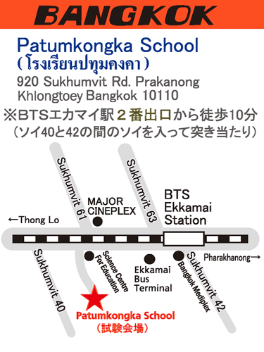 バンコク会場Patumkongka Schoolの地図