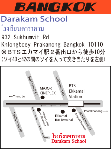 実用タイ語検定試験のバンコク会場地図
