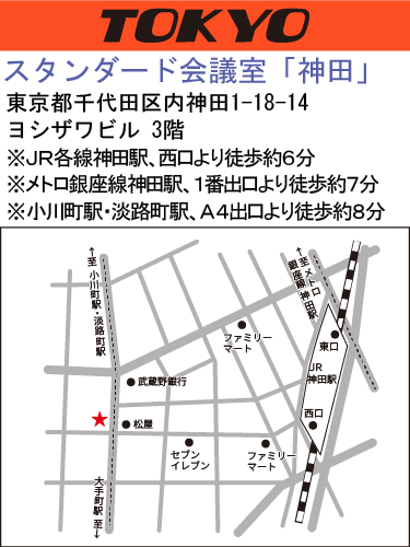 実用タイ語検定試験の東京会場地図