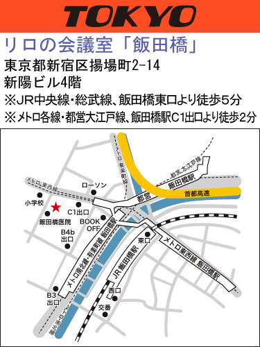 実用タイ語検定試験の東京会場地図